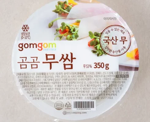 추천 가성비 쌈무
