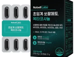 추천 가성비 쏘팔메토