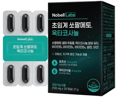추천 가성비 쏘팔메토