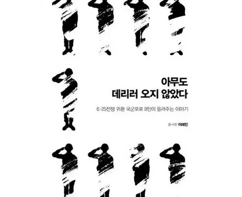 추천 가성비 아무도데리러오지않았다