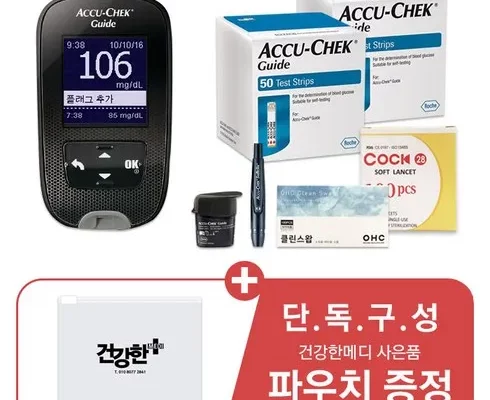 추천 가성비 아큐첵가이드미