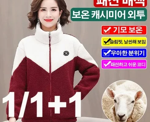 양모자켓