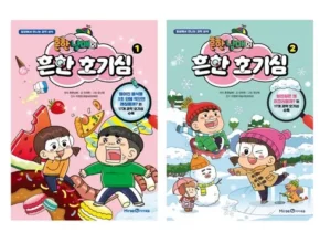 추천 가성비 어린이만화책