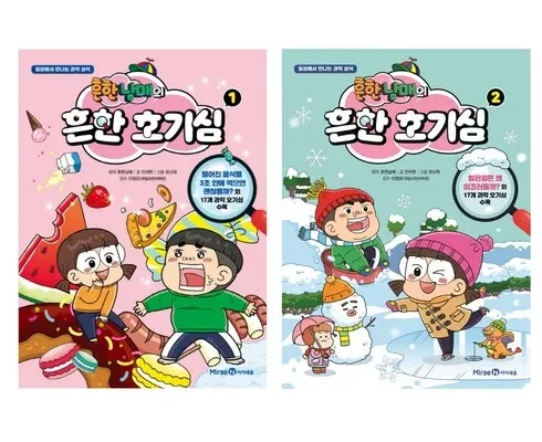 추천 가성비 어린이만화책