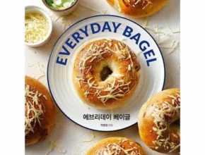 추천 가성비 에브리데이베이글