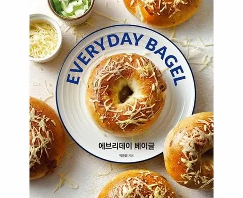 추천 가성비 에브리데이베이글