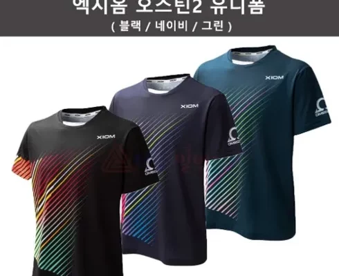 엑시옴오스틴2