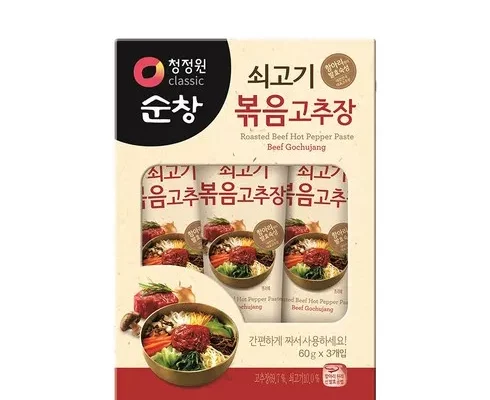 추천 가성비 여행용고추장