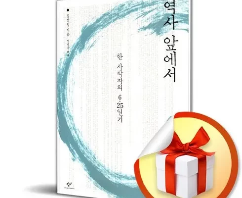 역사앞에서