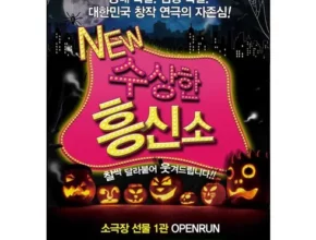 추천 가성비 연극