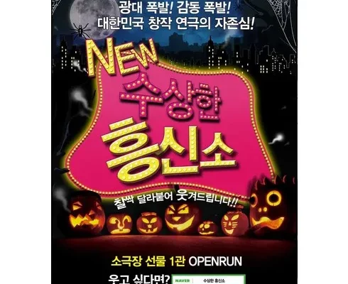 추천 가성비 연극
