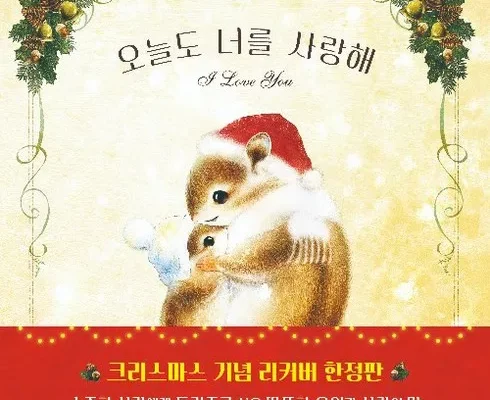 추천 가성비 오늘도너를사랑해