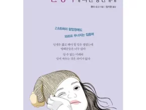 추천 가성비 오늘도딴생각에빠진당신에게