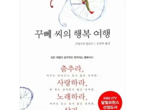 추천 가성비 오래된미래