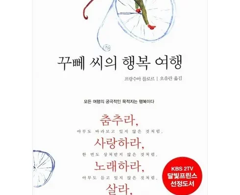 추천 가성비 오래된미래