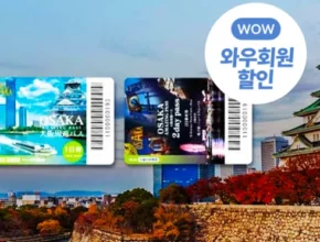 오사카라피트