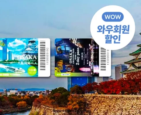 오사카라피트