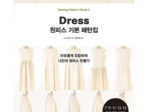 옷만들기