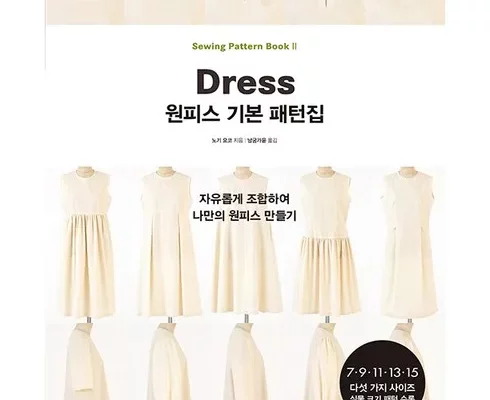 옷만들기