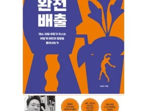 완전배출조승우