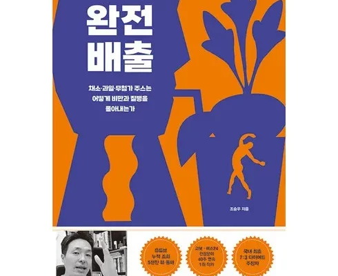 완전배출조승우