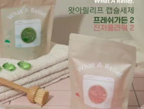 추천 가성비 왓아릴리프 캡슐세제 더블세트