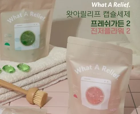 추천 가성비 왓아릴리프 캡슐세제 더블세트