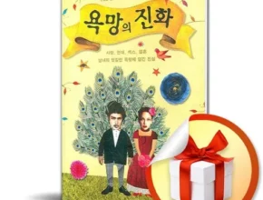 추천 가성비 욕망의진화