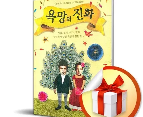 추천 가성비 욕망의진화