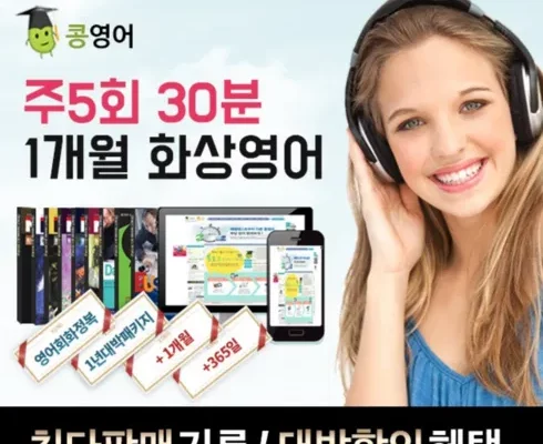 추천 가성비 웰스화상영어