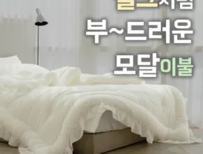 추천 가성비 위잉위잉이불