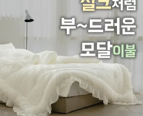 추천 가성비 위잉위잉이불