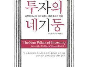 윌리엄번스타인