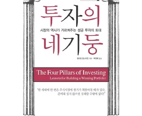 윌리엄번스타인