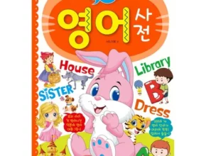 추천 가성비 유아영어책