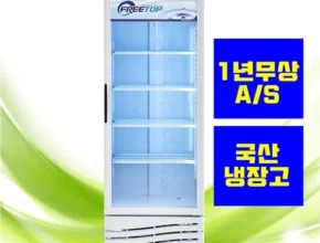 추천 가성비 음료수냉장고