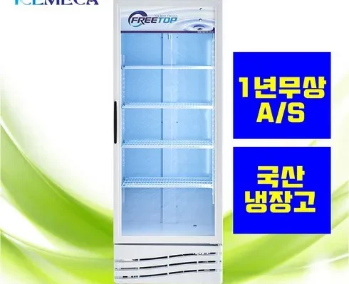 추천 가성비 음료수냉장고