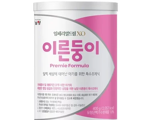 추천 가성비 이른둥이분유