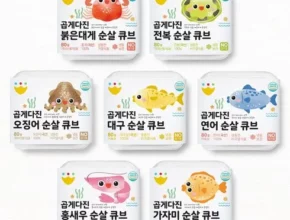 추천 가성비 이유식재료큐브