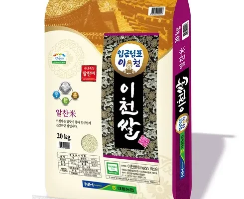 추천 가성비 이천쌀