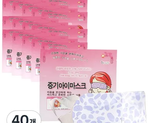 추천 가성비 일회용안대
