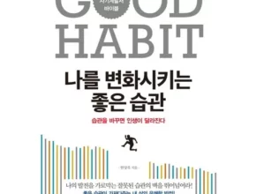 추천 가성비 자기계발서순위