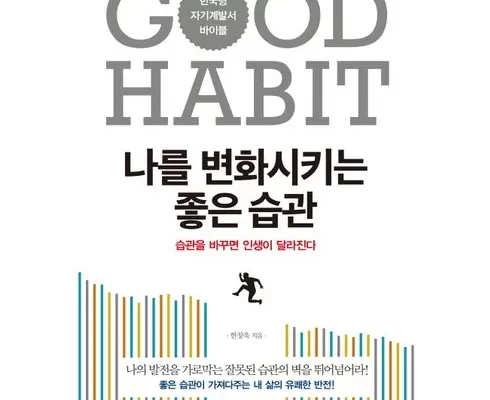 추천 가성비 자기계발서순위