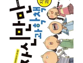 추천 가성비 자신만만원리과학