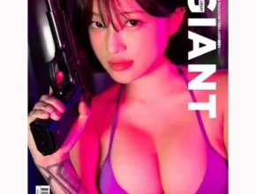자이언트잡지