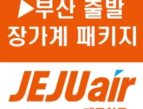 추천 가성비 장가계 패키지