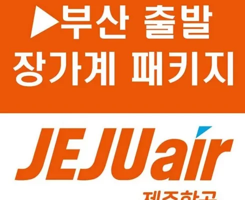 추천 가성비 장가계 패키지