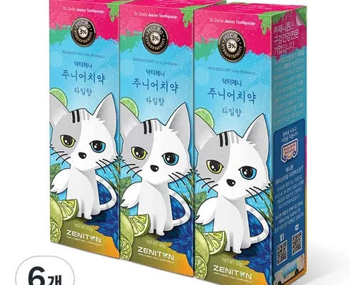 추천 가성비 제니튼주니어치약