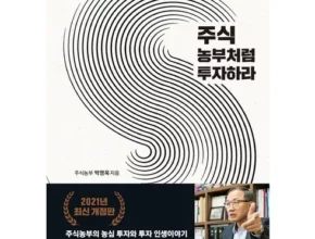 추천 가성비 주식농부