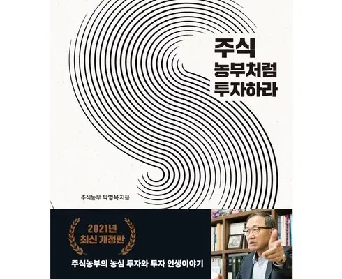 추천 가성비 주식농부